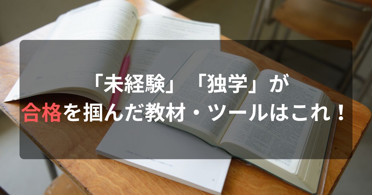 教材が並んでいる写真